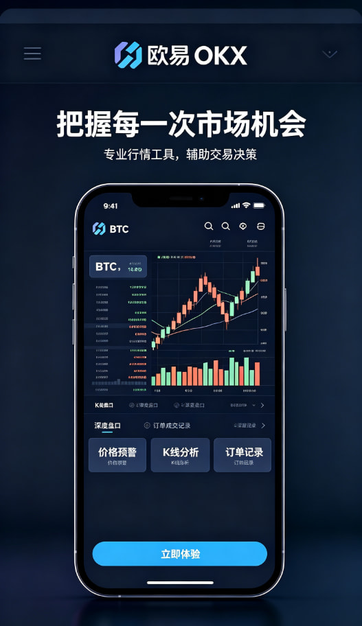 欧交易所App官方下载APP使用体验